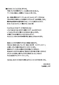 (C88) [Shirakaba Doori (DRY)] R10.5 (Fate/hollow ataraxia)