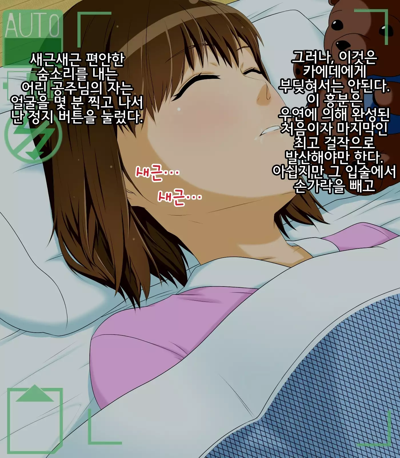 Tanshin Tomari ni Kita Magomusume wo Suiminyaku wo Nomasete Okashite Shimatta