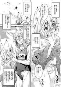 [Nanamatsu Kenji] Shounen Kanraku ~Metoraru Shounen no Shoukoku Rougoku~ [Digital]