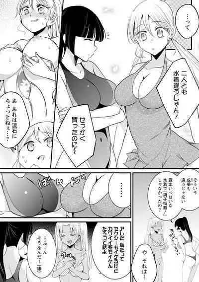 Namaiki Gal ni Gachikoi Fukahi!?