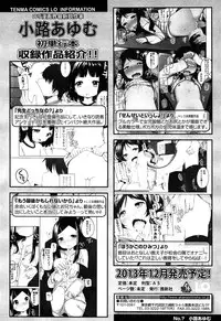 COMIC LO 2013-04 Vol. 109