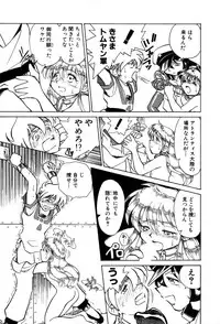 [Yumenozu] Nagareboshi Haruka Plus