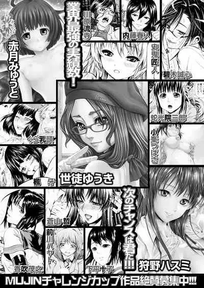 COMIC Mugen Tensei 2021-04