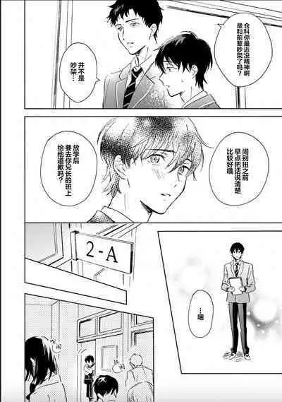 Nii-san wa Omega no Ore to Tsugai ni Naritai | 哥哥想和身为Omega的我结成番