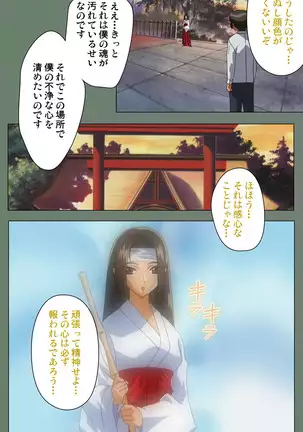 Tonari nonesan kanzenhan