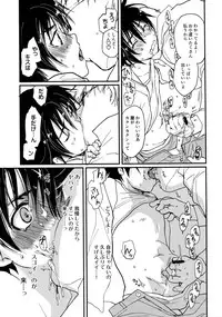 [CROCODILE-Ave. (Gangstar Yoshio)] MegaGra 2 Jakoru Ookami (Gravitation)