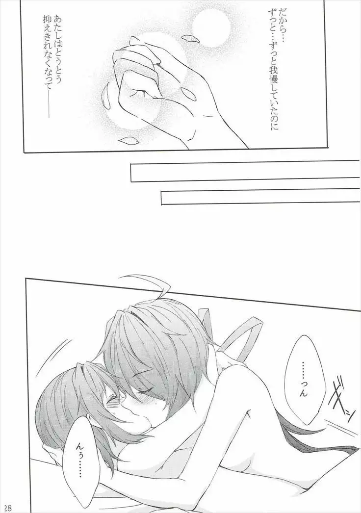 Toaru Juujun Shimai ga Chigiri o Musubu Yoru