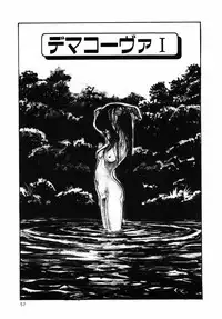 [Moriyama Toh (Yamamoto Naoki)] Rough & Ready