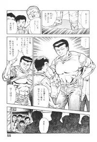 [Maeda Toshio] Urotsukidoji 5