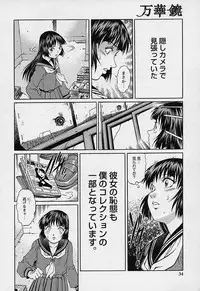 [Yanagawa Rio] Mangekyou - Kaleido Scope