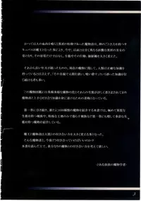 (C90) [Kurobinega (Kenkou Cross)] Mamono Musume Zukan II ~Monster Girl Encyclopedia II~