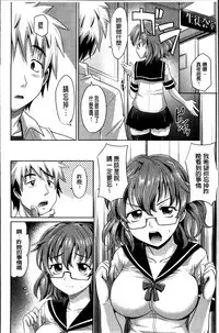 [Takaoka Motofumi] Shoujo Fukusuukei ~Girl plural~ [Chinese]