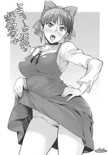 (COMIC1?13) [Mix Fry (Takurou)] Yoruu wa Neko Musume to Undoukai (Gegege no Kitarou)