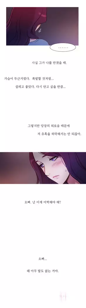 Scandal of the Witch Ch.0-35