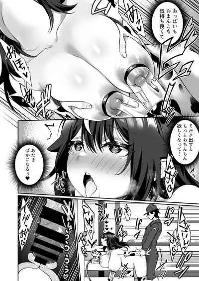 TS Sakunyuu Ikimakuri Seikatsu!