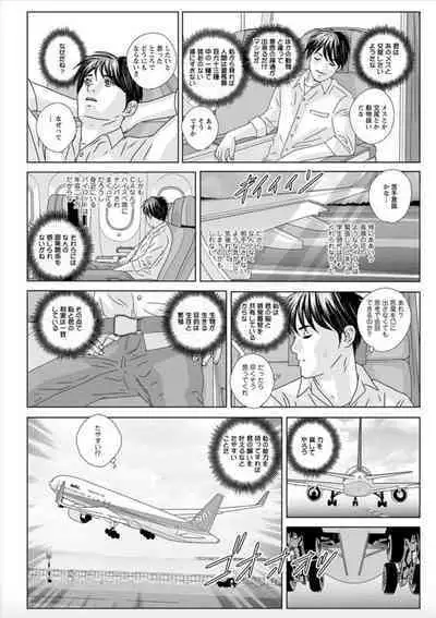 Hot Rod Deluxe Ch. 1-3