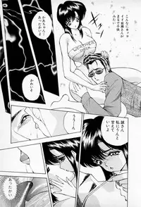 [AKIRA] Mamiko no Trip Paradise 5