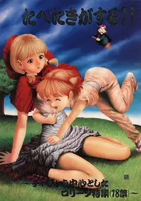 [Paradise City] Tabetakigasuru 11