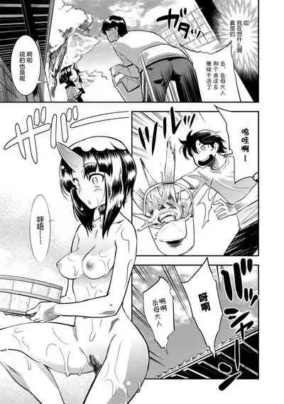 Yamato grande Ch. 1-4