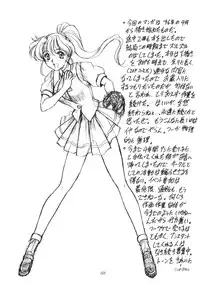 (C52) [Fukumaden (Majin Kourin)] Jaren (Bishoujo Senshi Sailor Moon)