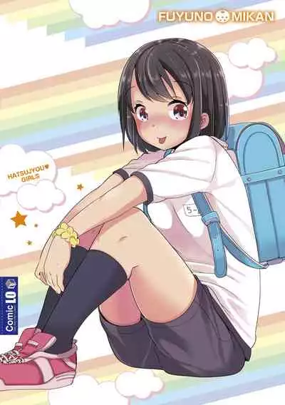 Hatsujou Girls | 发情 少女