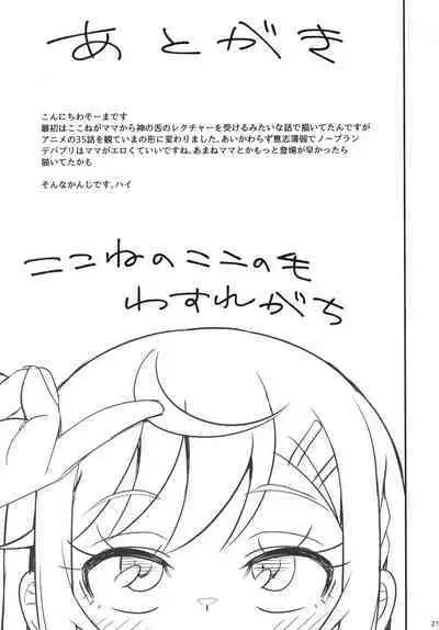 Youkoso Yeaskijima e - Welcome to Yeaski Island