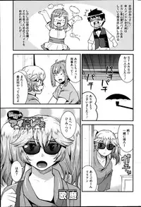 [Utamaro] Himitsu no Idol Kissa - Secret Idol Cafe Ch. 1-8