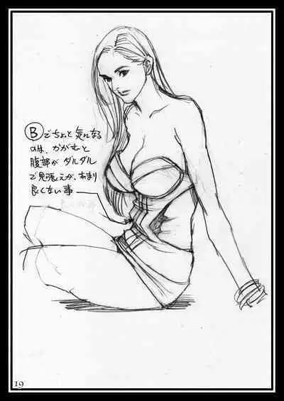 Izayoi Rough Gashuu Mephistopheles Hen