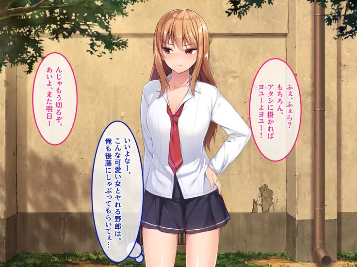 De. Docchi ga Iinda yo? Iino yo?