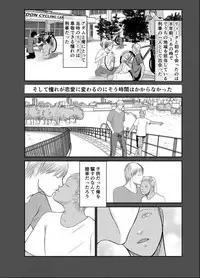 [ICHIYUZAI (Raitei)] Second [Digital]