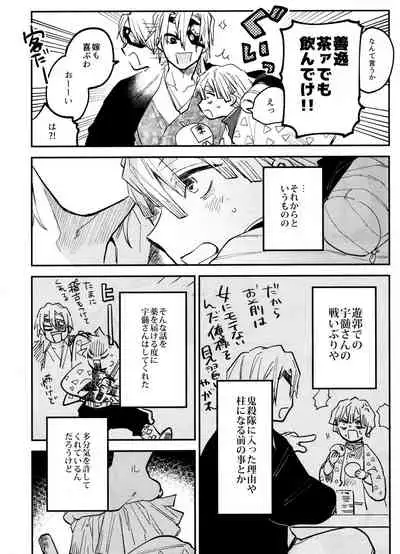 (Nichirin Kitan 4) [Abara ga Itai (Shinta)] ANTI HERO (Kimetsu no Yaiba)