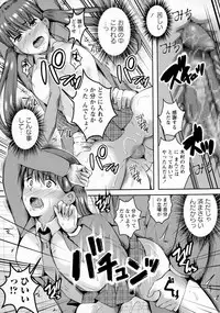 COMIC Masyo 2016-06