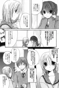 Manga Bangaichi 2008-02