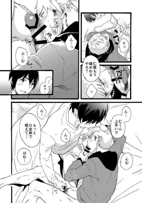 Iede Shounen - Kinnashi, Kanashi, Yadodai wa Touzen…-