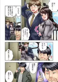 Motto Aeide! Sennyuu Sousakan ha Sex mo Oshigoto desu.1