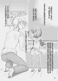 [P.A. Project (Teruki Kuma)] Hakanaiko. [Digital]