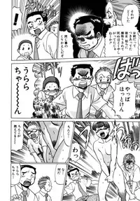 [Tamaki Nozomu] UraUra Jungle Heat