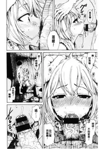 [Ishikawa Shisuke] Sukinandakedo [Chinese]