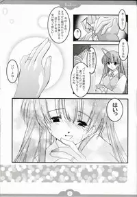 (C64) [Nettaigyo Club (YoZi, Tako)] TRUE LOVE (Pia Carrot e Youkoso!! 3)