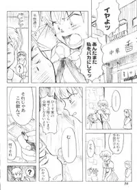 [Anthology] Denei Tamatebako 8 - Utakata no Tenshi-tachi II (Various)