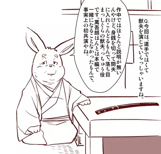 Kemono no Roukaku Matsuri