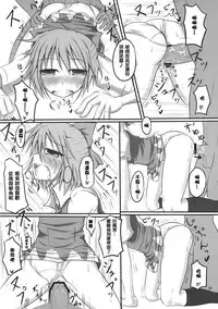 (Reitaisai 8) [Yumenokage (Kirino Souya)] Lunchi Pack (Touhou Project) [Chinese] [布洛基个人汉化]