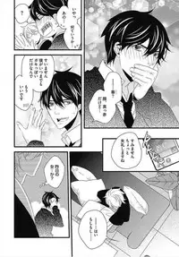 [Izumi Bouko] Kashiwagi-sensei no Midara na Seikyouiku