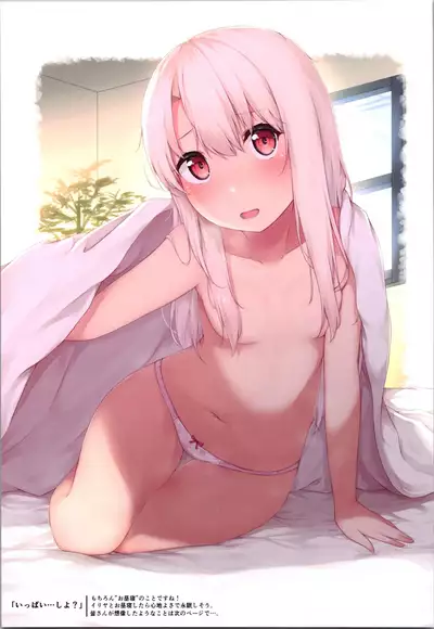 Mou Lolicon de Illya. 2