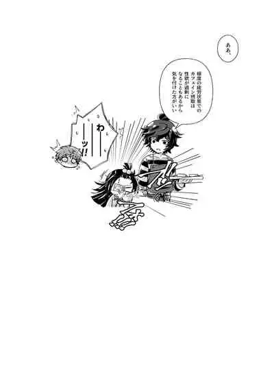 [Akari Seisuke] SanGran (Granblue Fantasy)