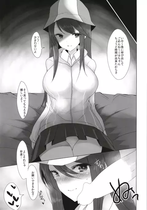 Mika no Okane Kasegi