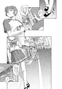 [Unno Hotaru] Alice no futatsu no kao Chuu [Digital]