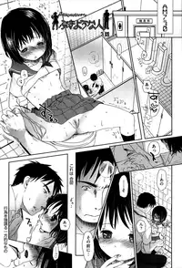 [Okada Kou] Sensei to, Watashi to. Jou [Decensored]