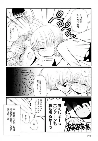 Otona ni Naru Jumon Shingakki Vol. 1