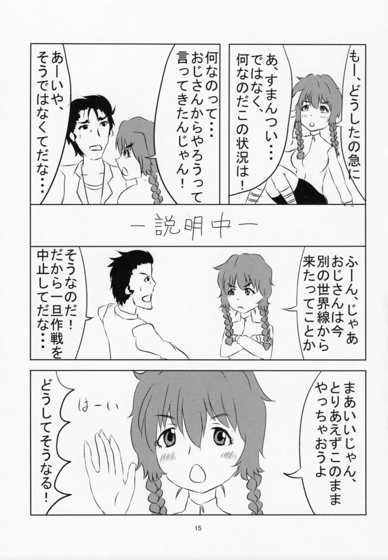 [Nise Akasha Kai Tottemo Hentaide Erotic?!